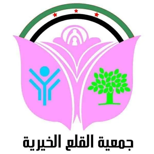 جمعية القلع الخيرية